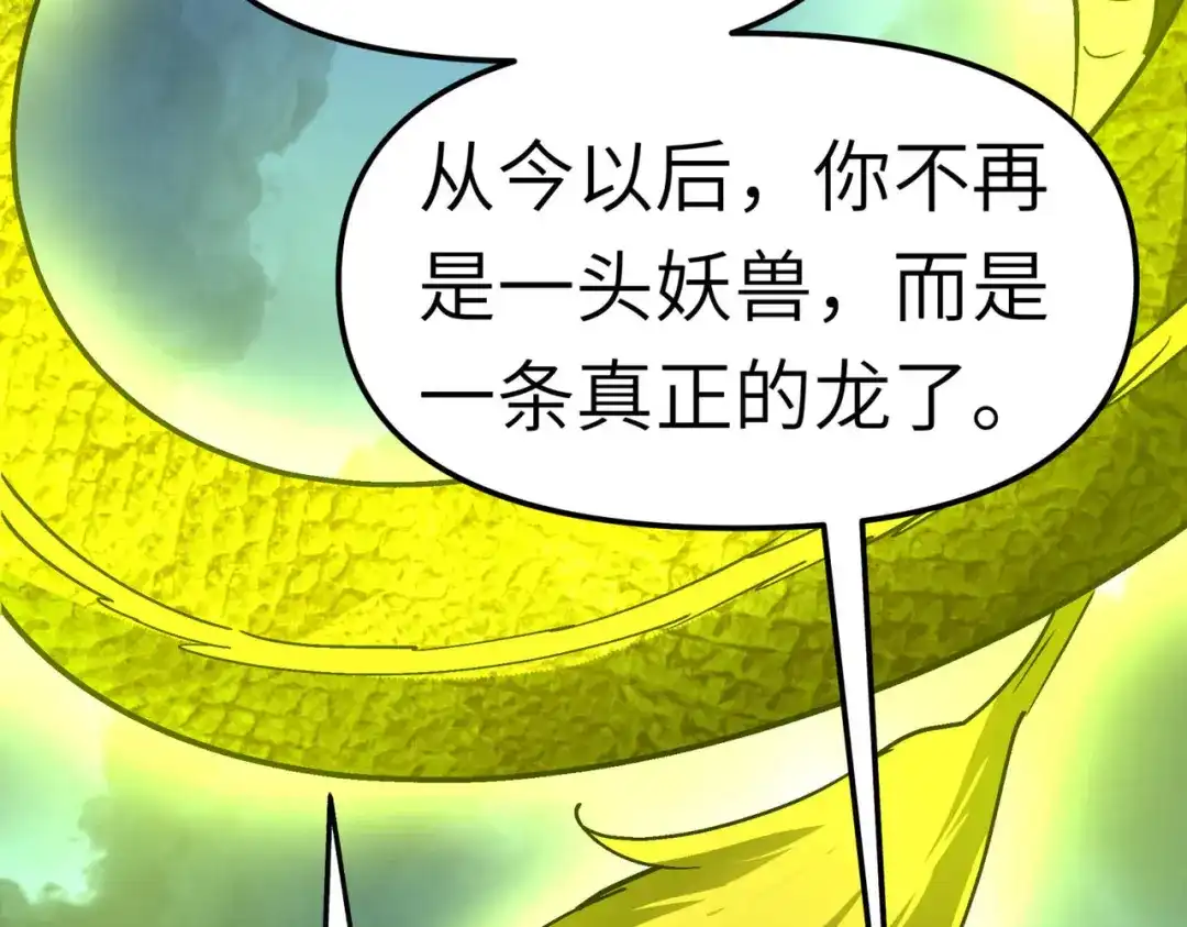 重生之我是大天神 - 第91话：炼化 - 第46张图