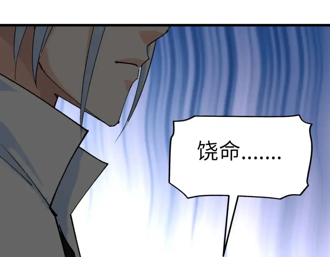 重生之我是大天神 - 第91话：炼化 - 第2张图