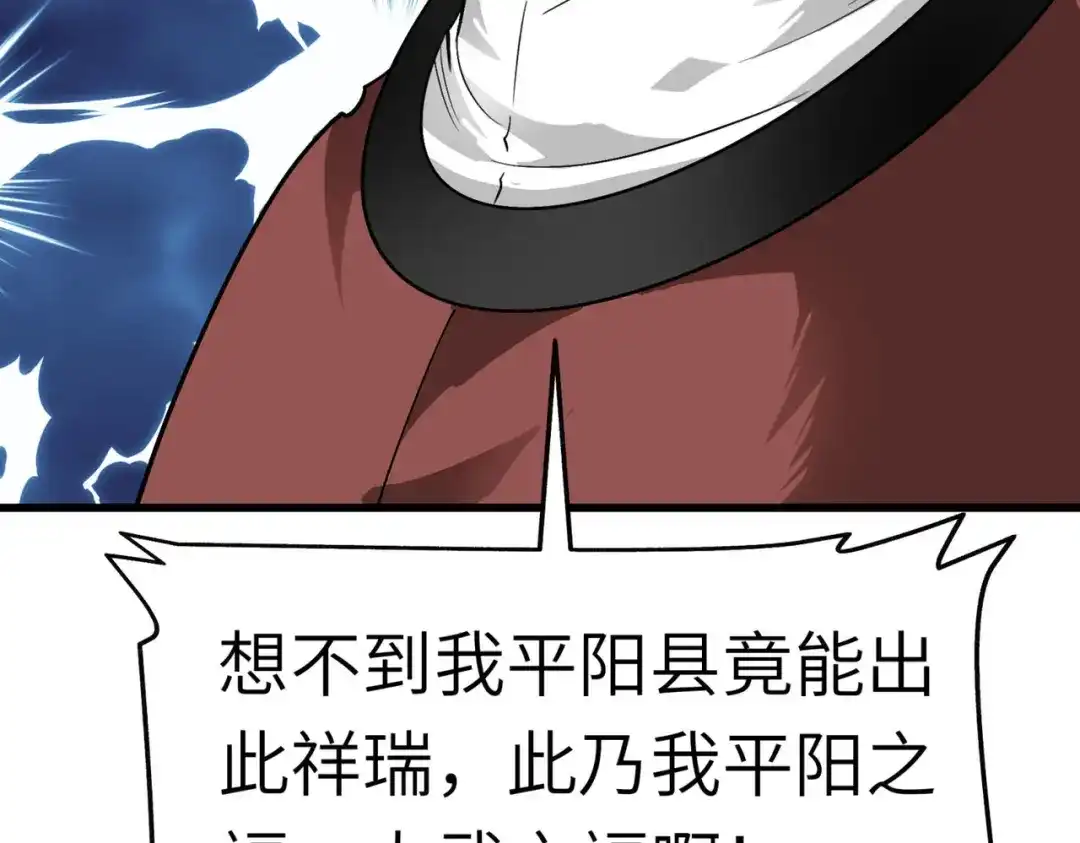 重生之我是大天神 - 第91话：炼化 - 第63张图