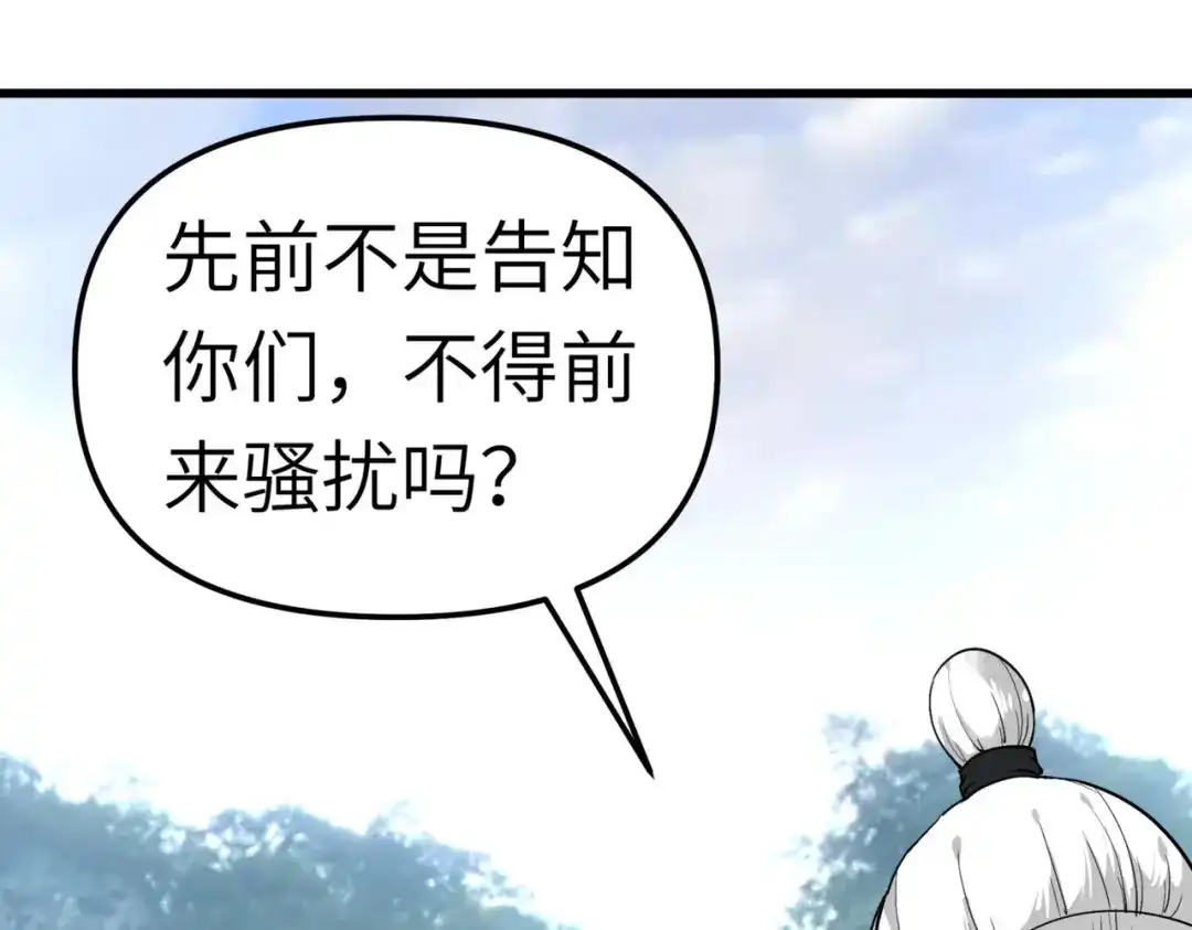 重生之我是大天神 - 第91话：炼化 - 第73张图