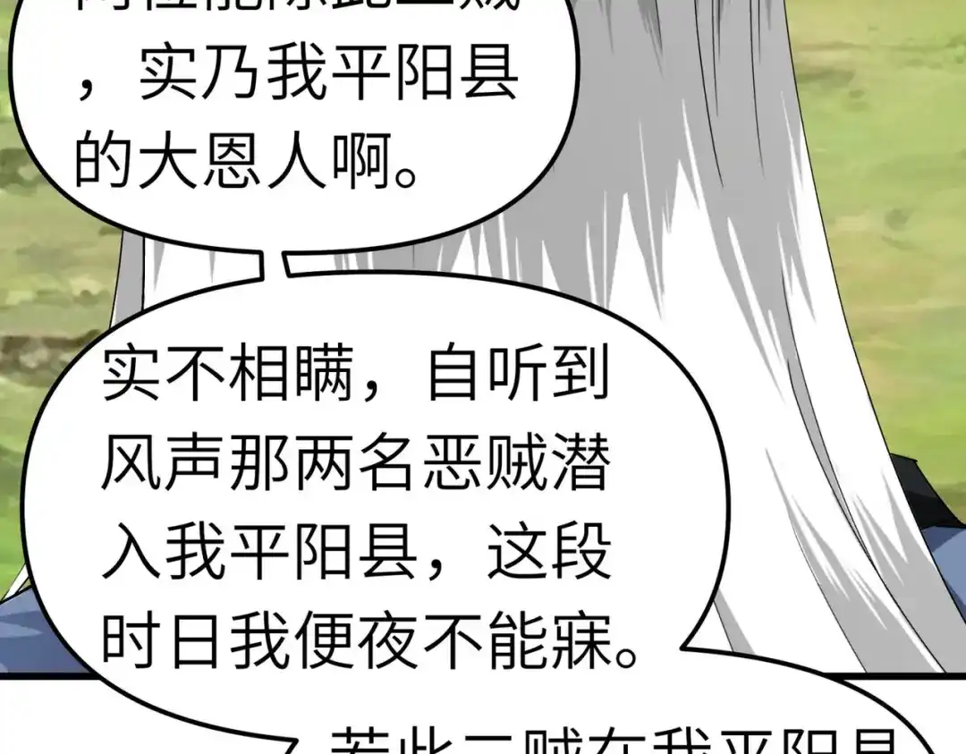 重生之我是大天神 - 第91话：炼化 - 第91张图