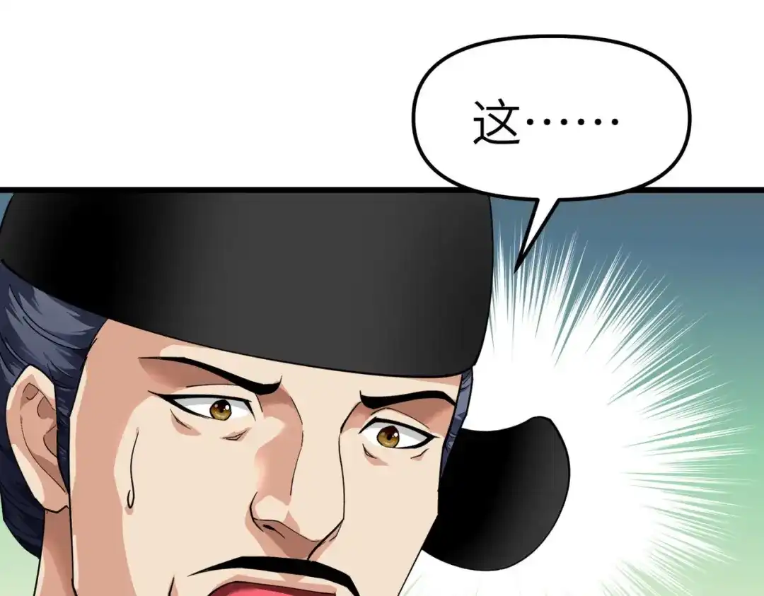 重生之我是大天神 - 第91话：炼化 - 第81张图