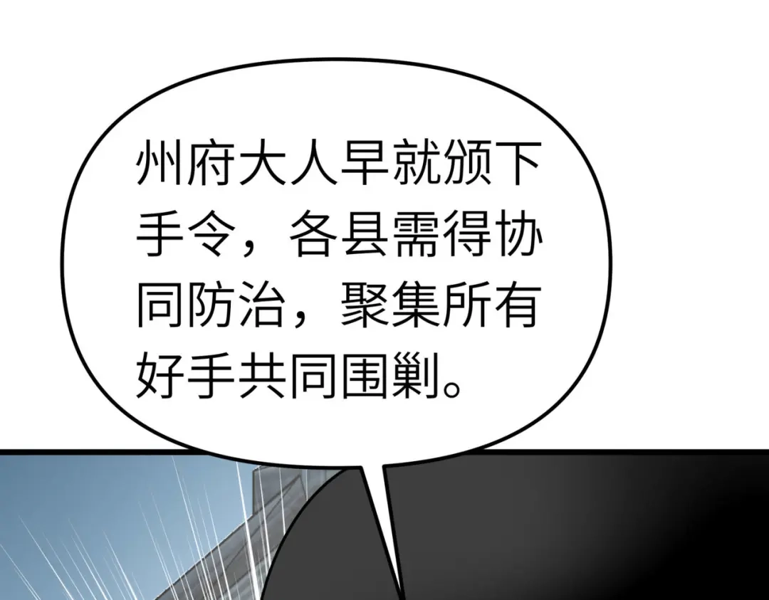 重生之我是大天神 - 第91话：炼化 - 第145张图