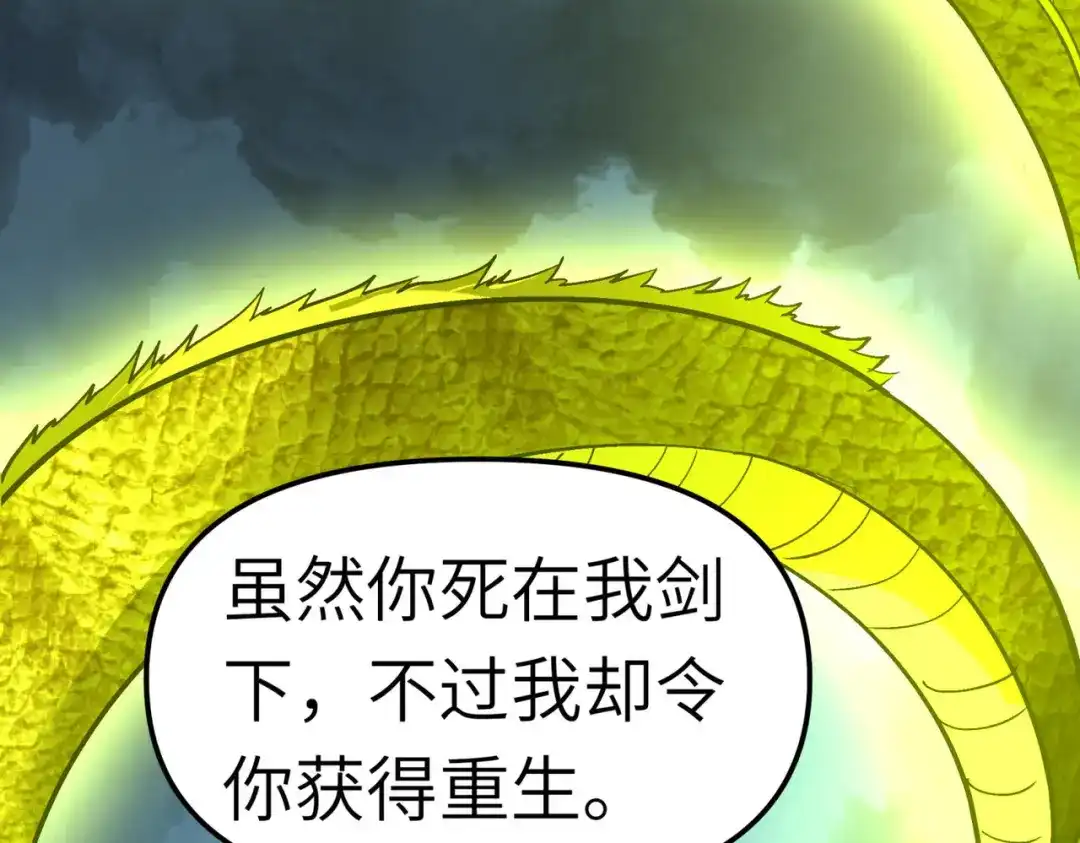 重生之我是大天神 - 第91话：炼化 - 第45张图