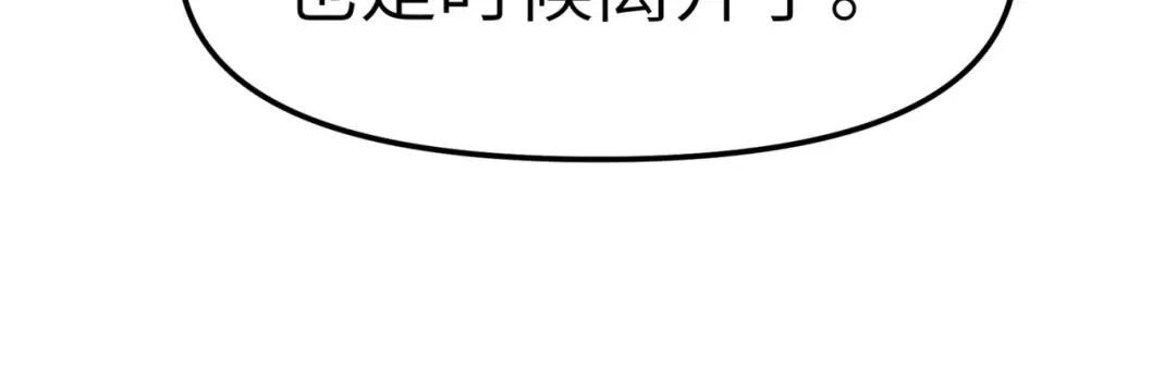 重生之我是大天神 - 第91话：炼化 - 第108张图