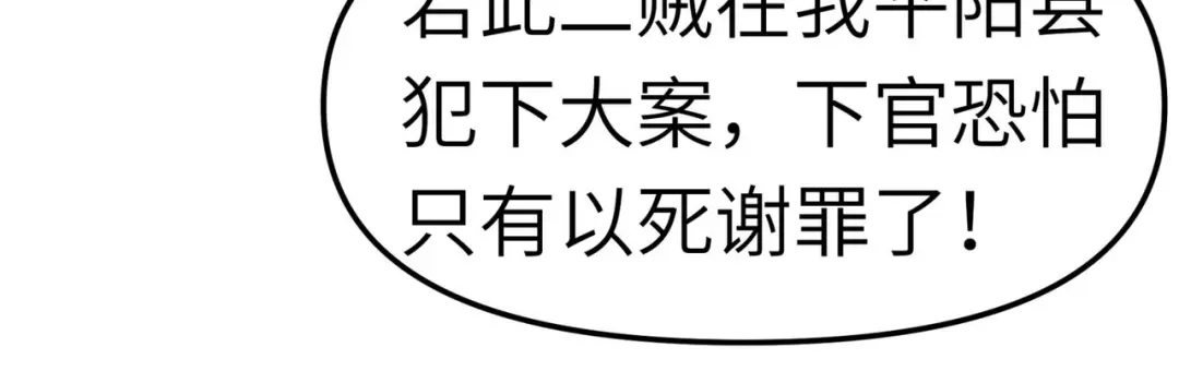 重生之我是大天神 - 第91话：炼化 - 第92张图