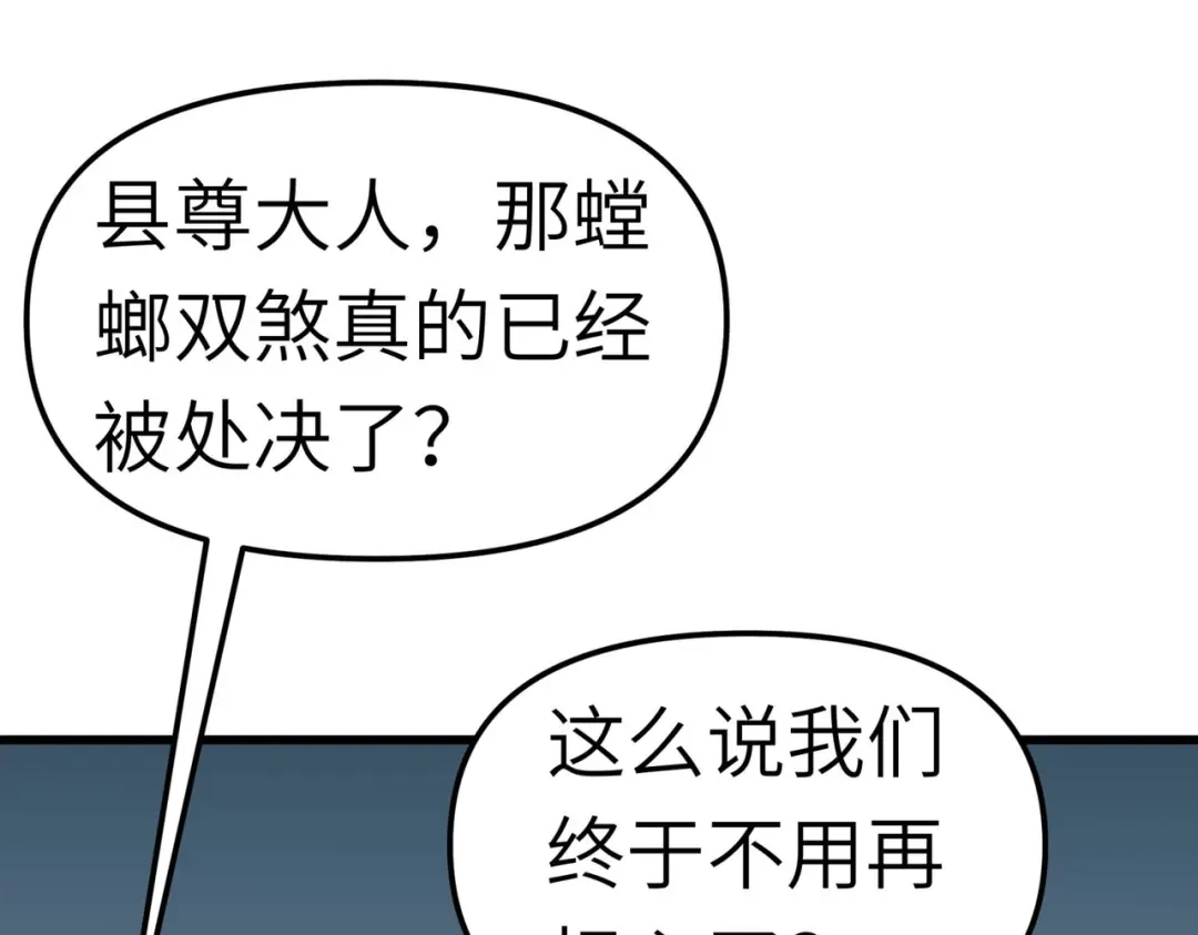 重生之我是大天神 - 第91话：炼化 - 第125张图