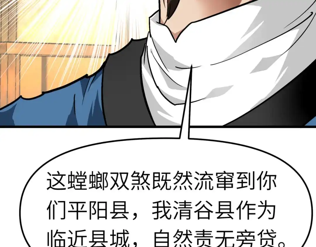 重生之我是大天神 - 第91话：炼化 - 第147张图