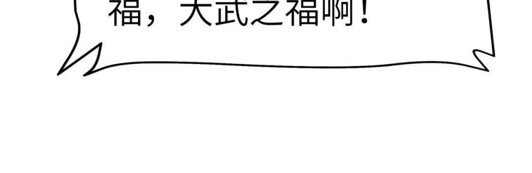 重生之我是大天神 - 第91话：炼化 - 第64张图