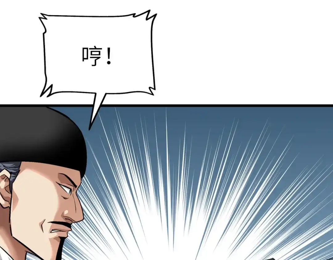 重生之我是大天神 - 第91话：炼化 - 第149张图