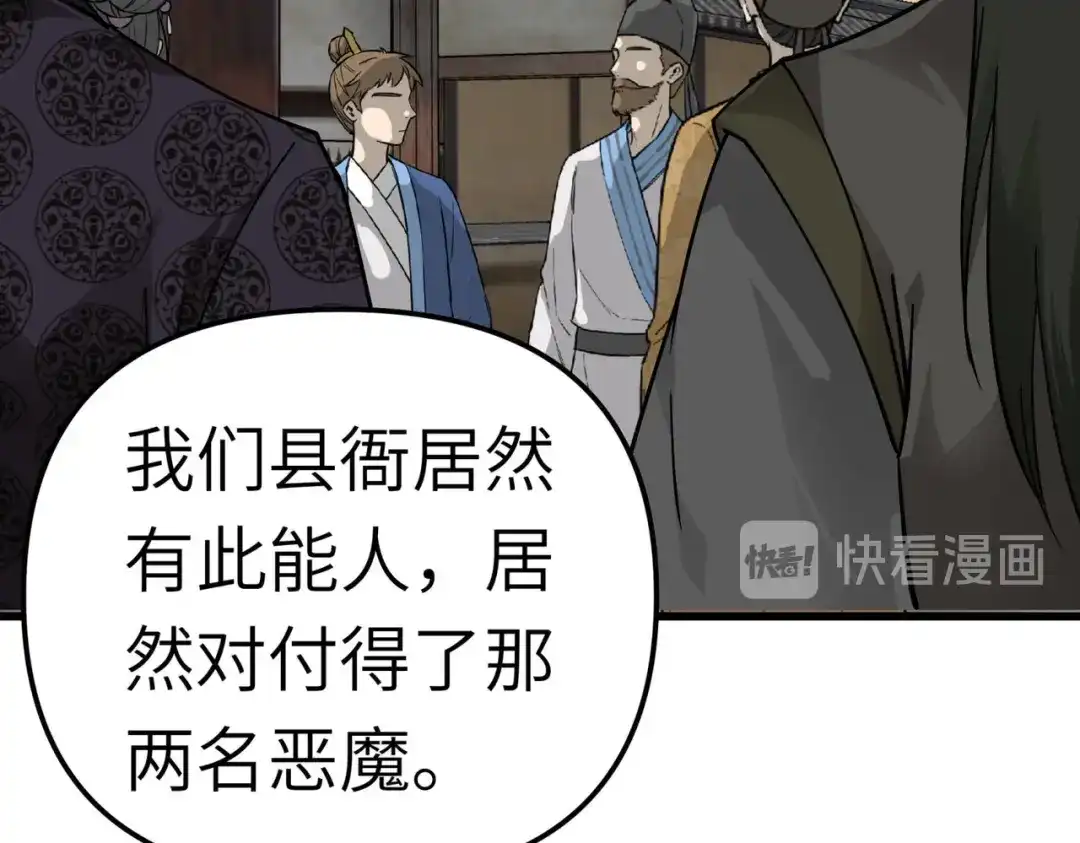 重生之我是大天神 - 第91话：炼化 - 第115张图