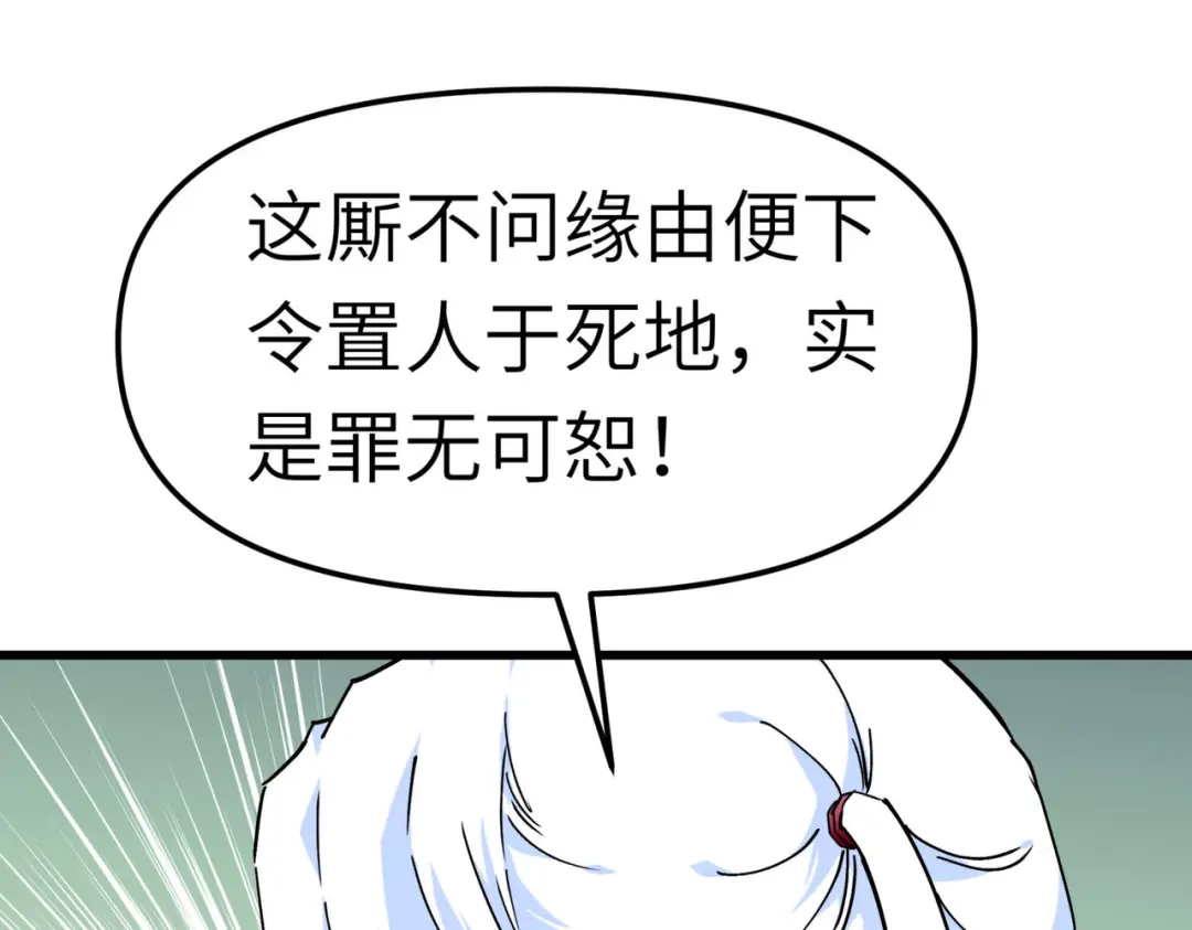 重生之我是大天神 - 第91话：炼化 - 第5张图