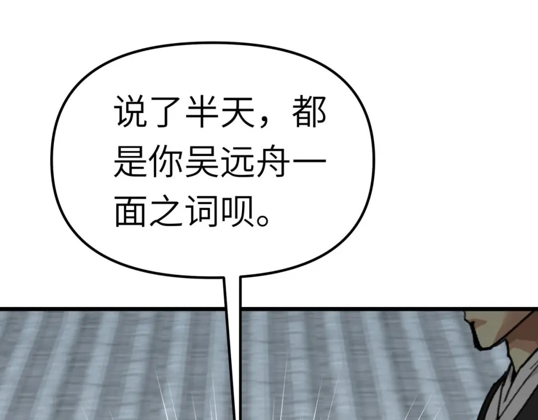 重生之我是大天神 - 第91话：炼化 - 第137张图