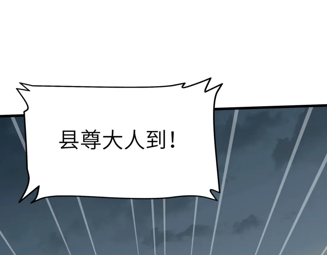 重生之我是大天神 - 第91话：炼化 - 第121张图