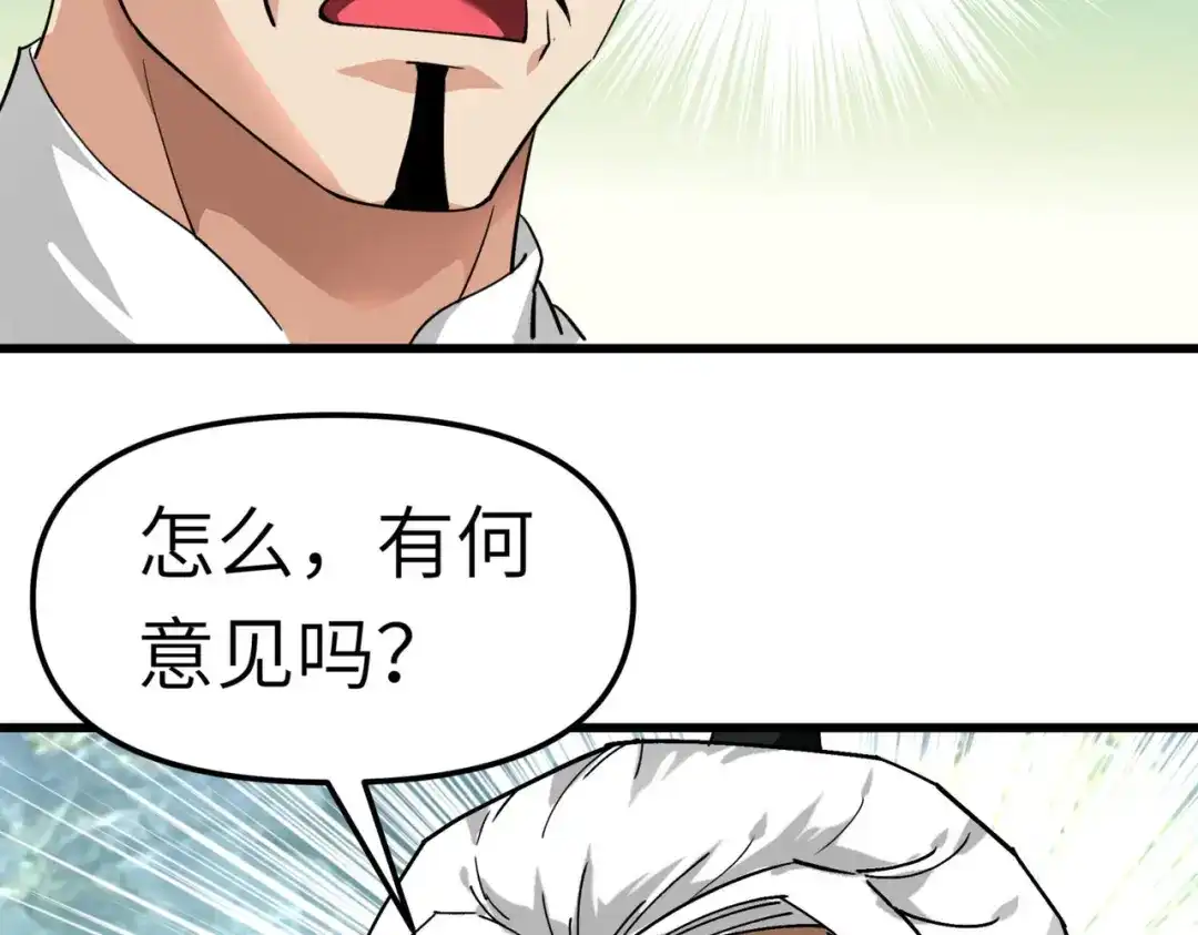 重生之我是大天神 - 第91话：炼化 - 第82张图