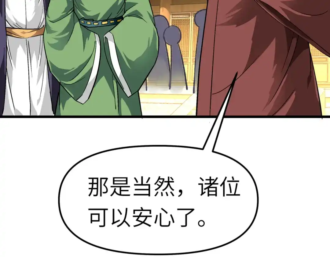 重生之我是大天神 - 第91话：炼化 - 第127张图