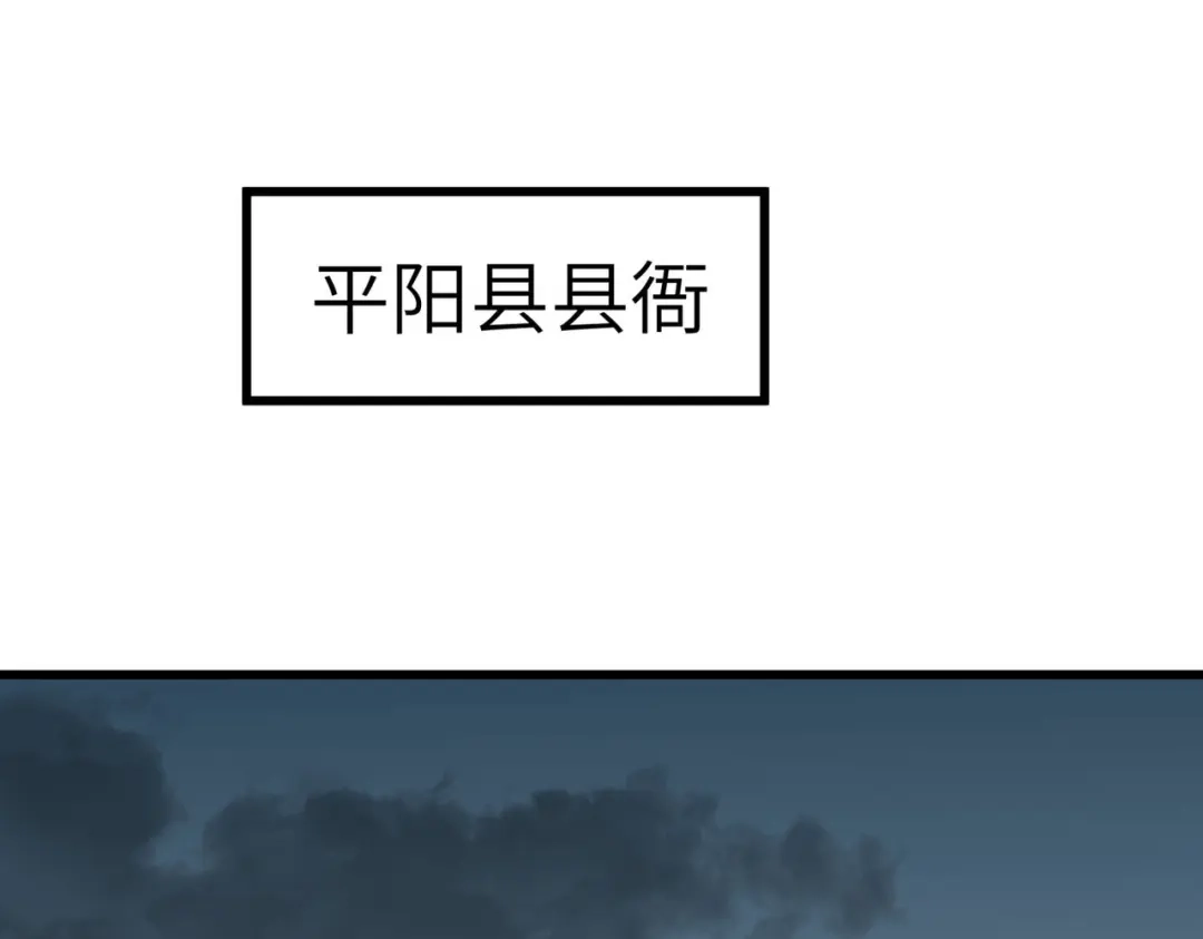 重生之我是大天神 - 第91话：炼化 - 第110张图