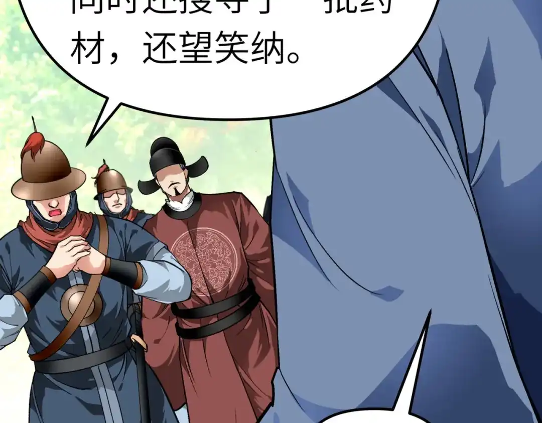 重生之我是大天神 - 第91话：炼化 - 第75张图