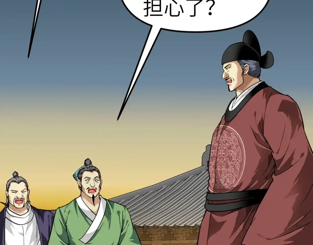 重生之我是大天神 - 第91话：炼化 - 第126张图