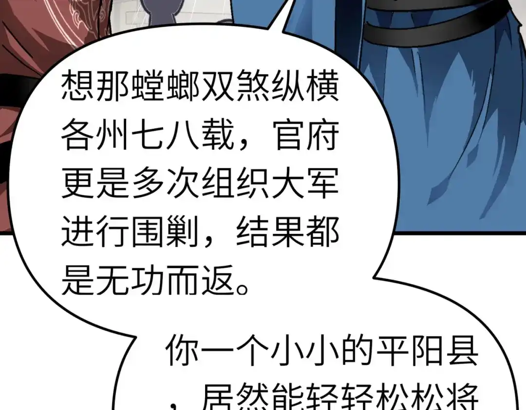 重生之我是大天神 - 第91话：炼化 - 第151张图