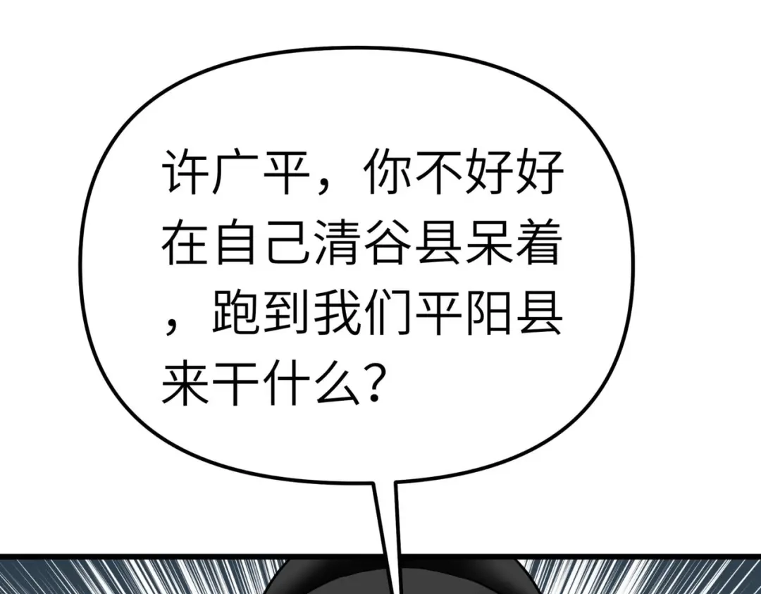 重生之我是大天神 - 第91话：炼化 - 第141张图