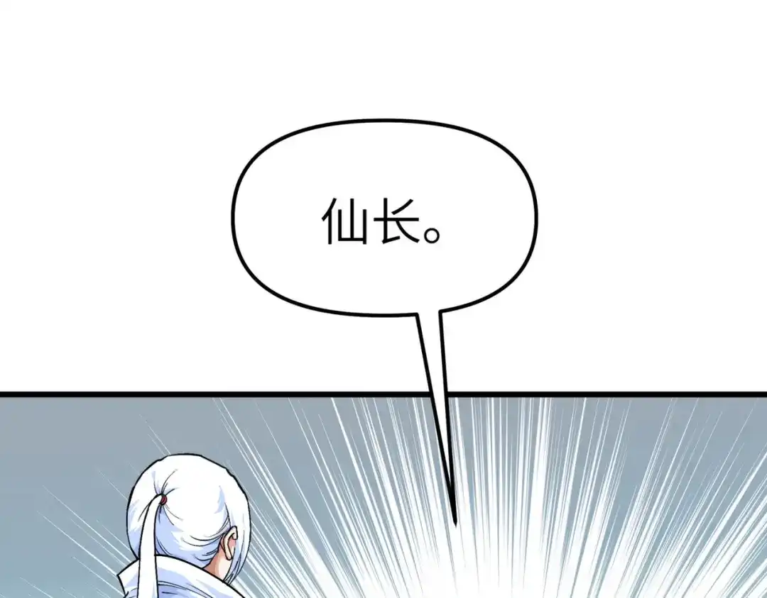重生之我是大天神 - 第91话：炼化 - 第105张图