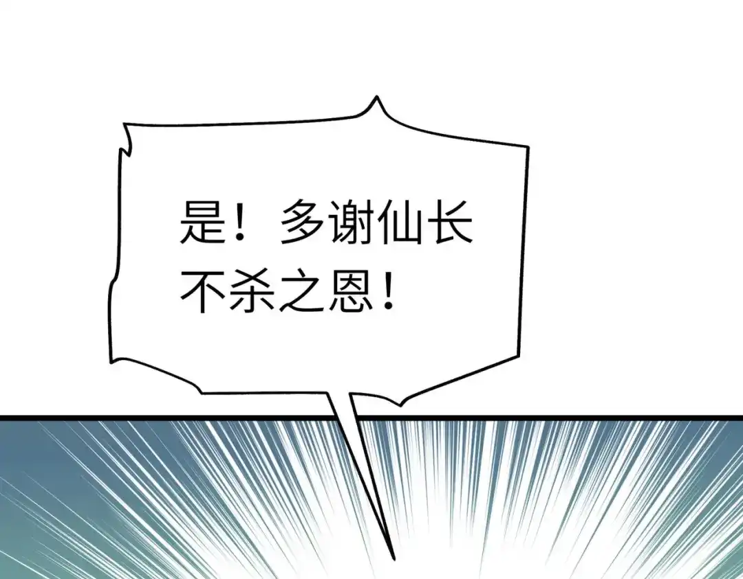 重生之我是大天神 - 第91话：炼化 - 第9张图