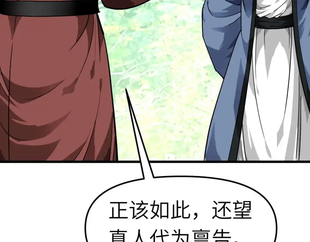 重生之我是大天神 - 第91话：炼化 - 第99张图