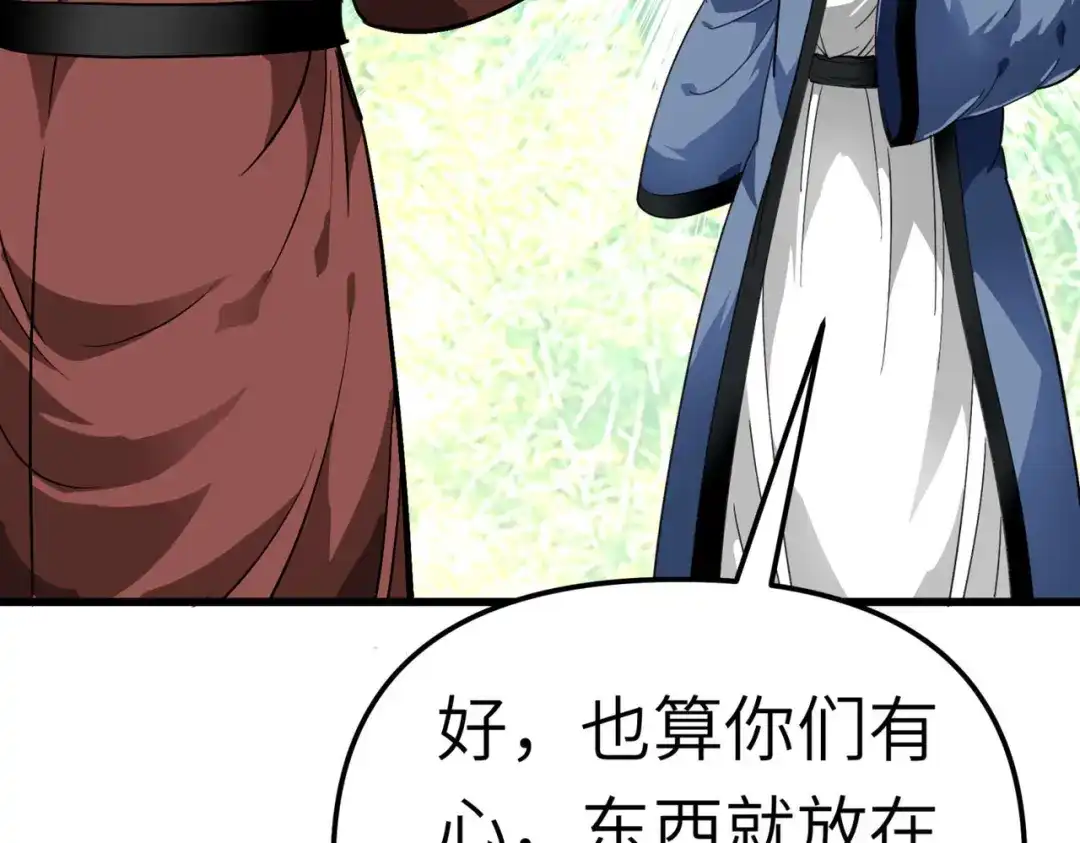 重生之我是大天神 - 第91话：炼化 - 第79张图