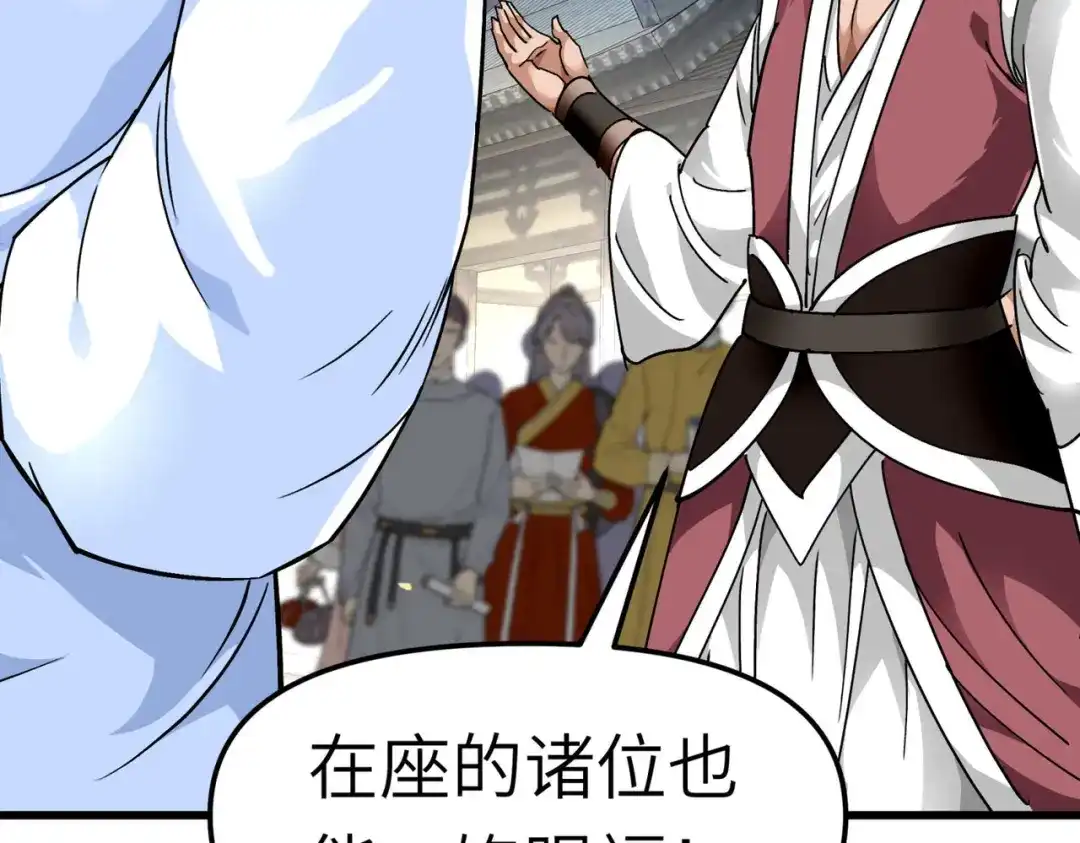 重生之我是大天神 - 第92话：焚天手 - 第135张图