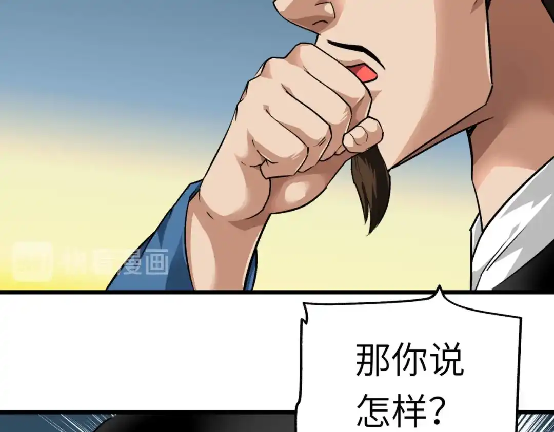 重生之我是大天神 - 第92话：焚天手 - 第70张图