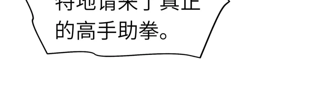 重生之我是大天神 - 第92话：焚天手 - 第20张图