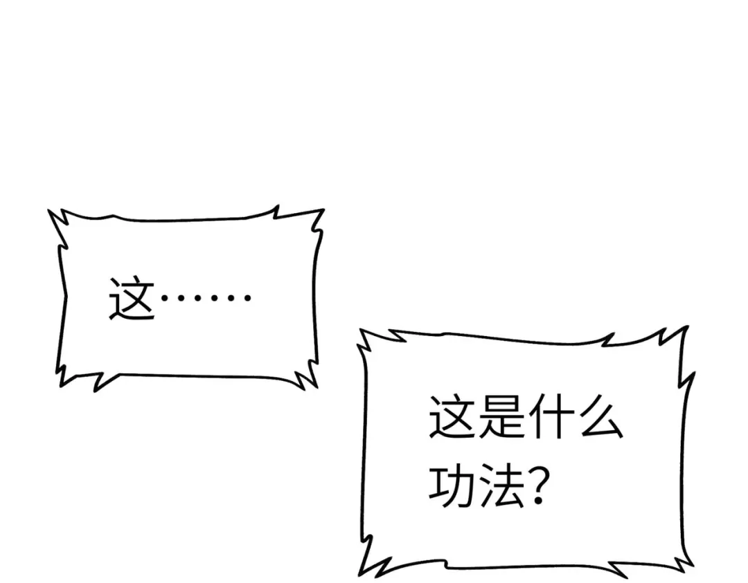 重生之我是大天神 - 第92话：焚天手 - 第101张图