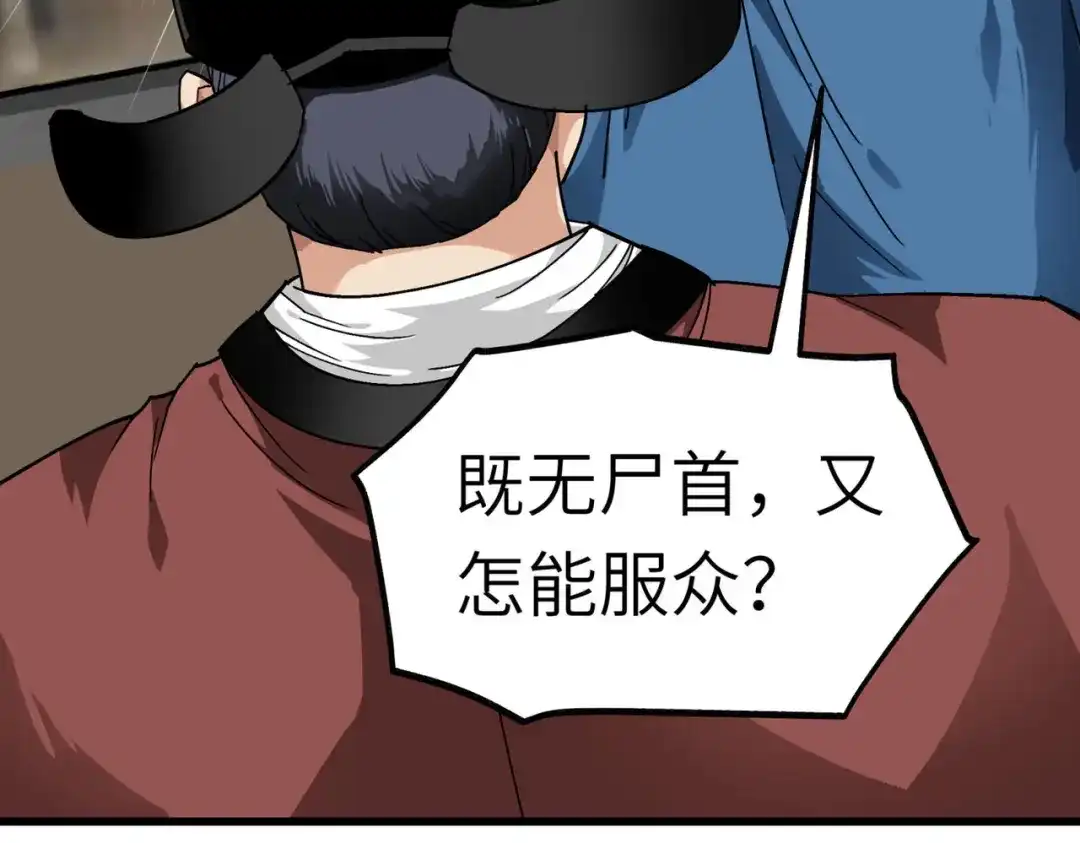 重生之我是大天神 - 第92话：焚天手 - 第7张图