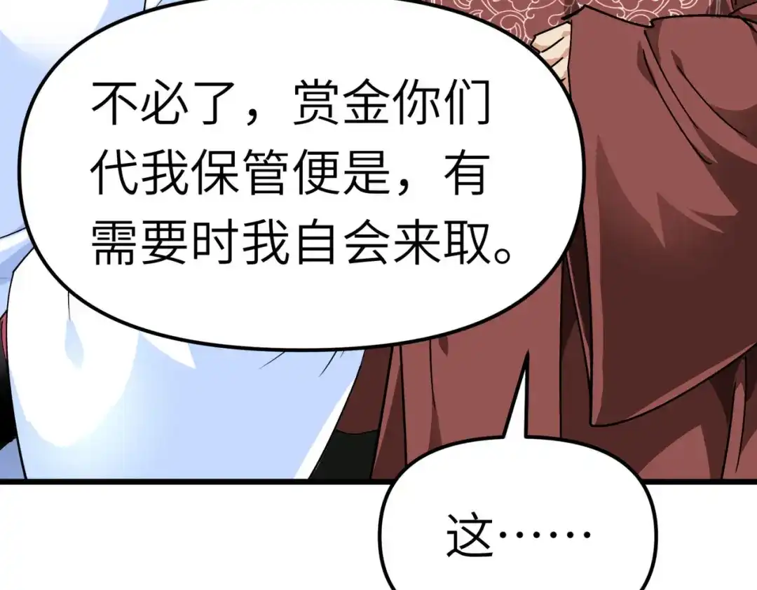 重生之我是大天神 - 第92话：焚天手 - 第43张图