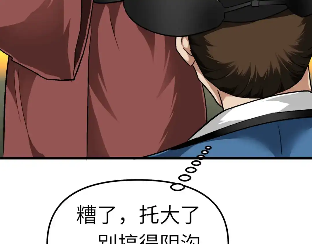 重生之我是大天神 - 第92话：焚天手 - 第67张图