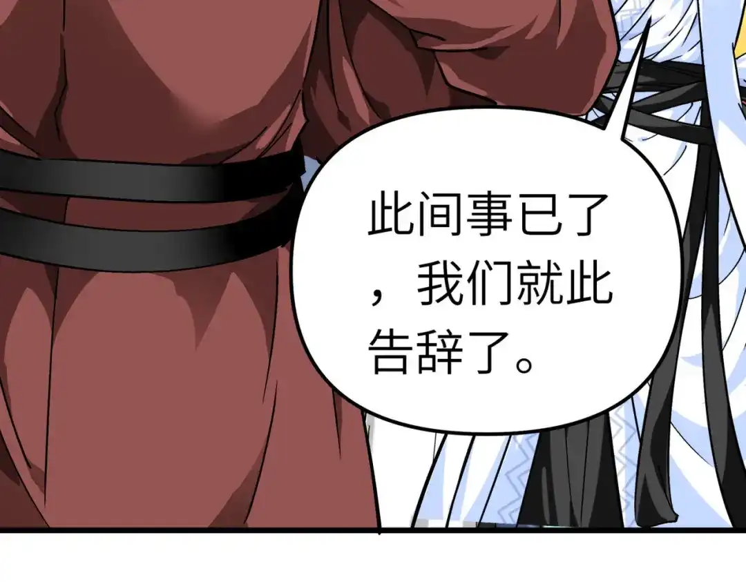 重生之我是大天神 - 第92话：焚天手 - 第39张图