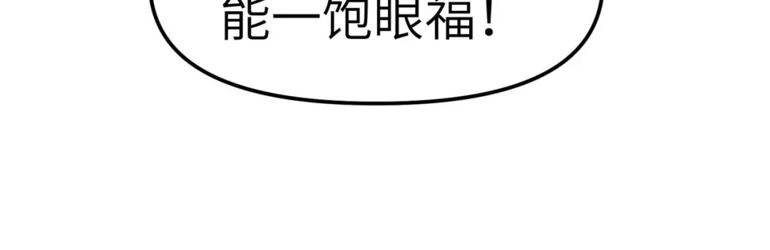 重生之我是大天神 - 第92话：焚天手 - 第136张图