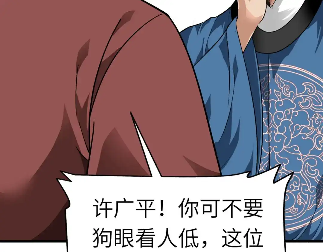 重生之我是大天神 - 第92话：焚天手 - 第59张图