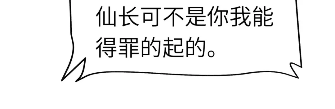 重生之我是大天神 - 第92话：焚天手 - 第60张图