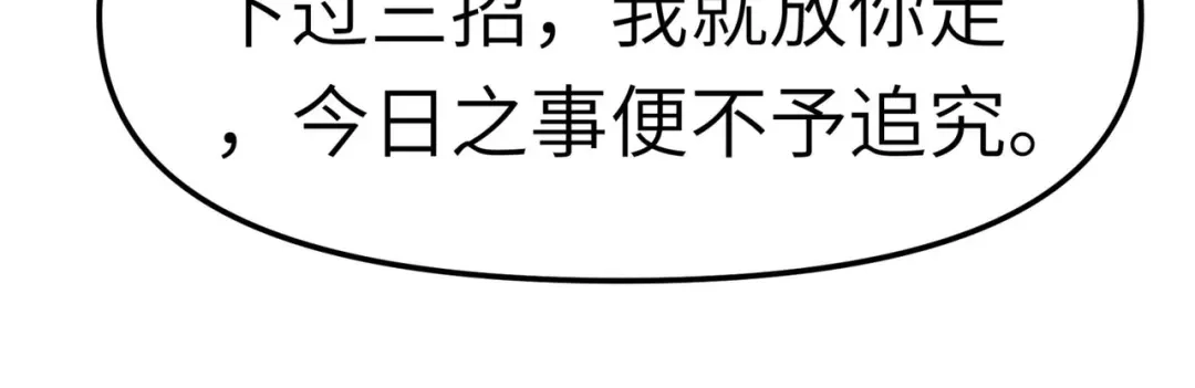 重生之我是大天神 - 第92话：焚天手 - 第132张图