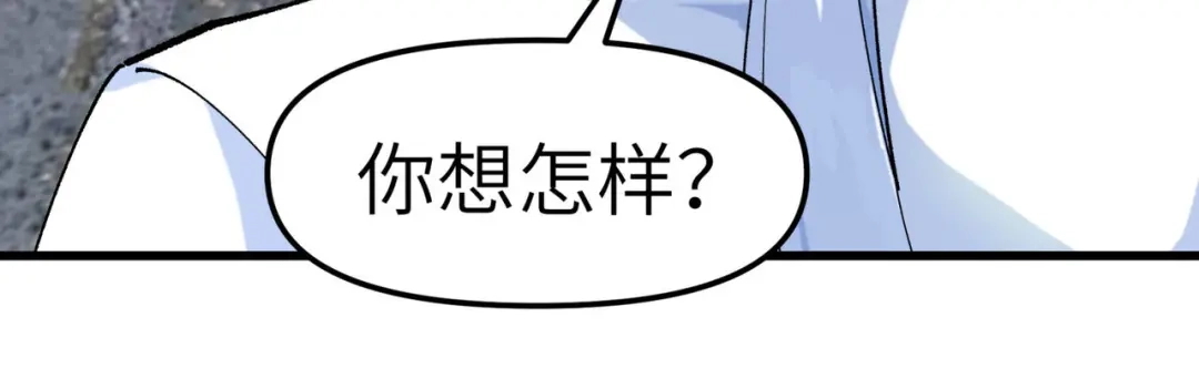 重生之我是大天神 - 第92话：焚天手 - 第128张图