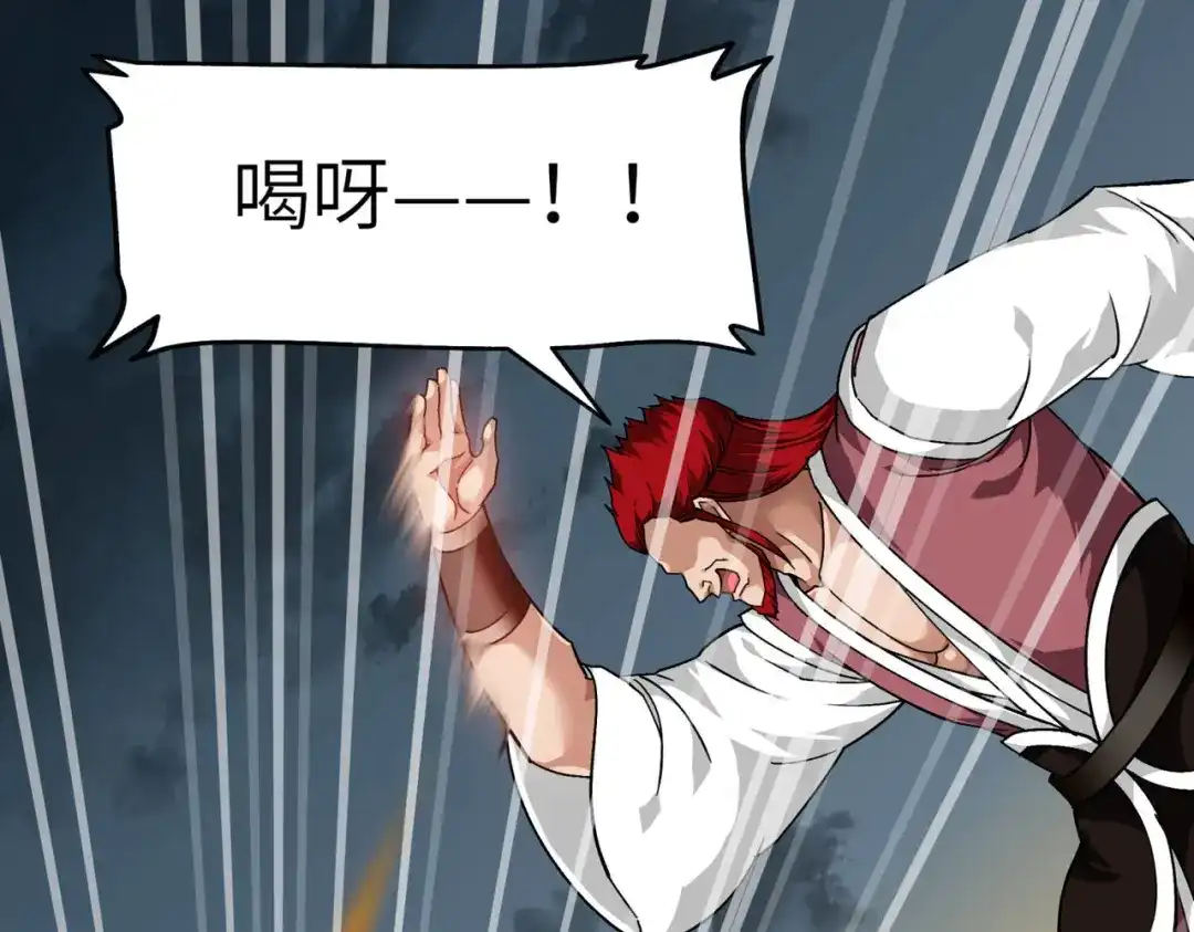 重生之我是大天神 - 第92话：焚天手 - 第89张图