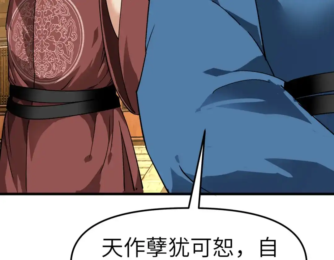 重生之我是大天神 - 第92话：焚天手 - 第31张图