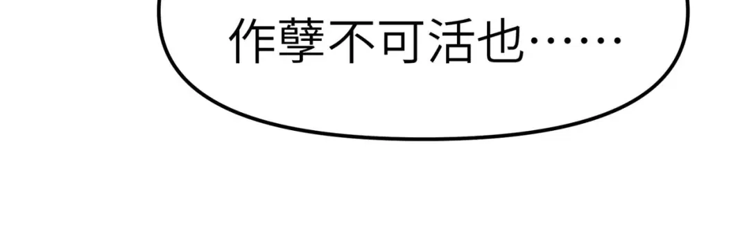 重生之我是大天神 - 第92话：焚天手 - 第32张图