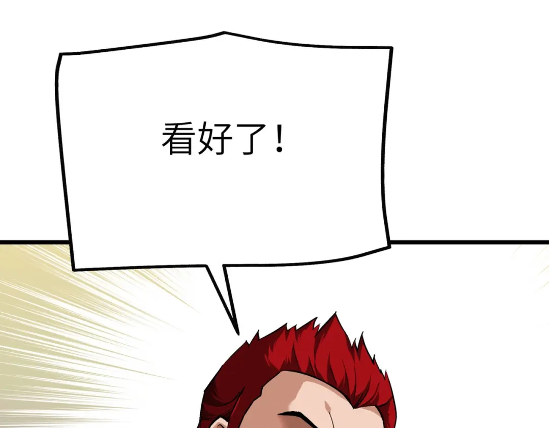 重生之我是大天神 - 第92话：焚天手 - 第81张图