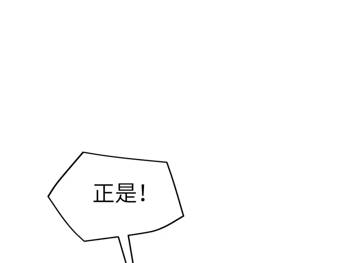 重生之我是大天神 - 第92话：焚天手 - 第53张图