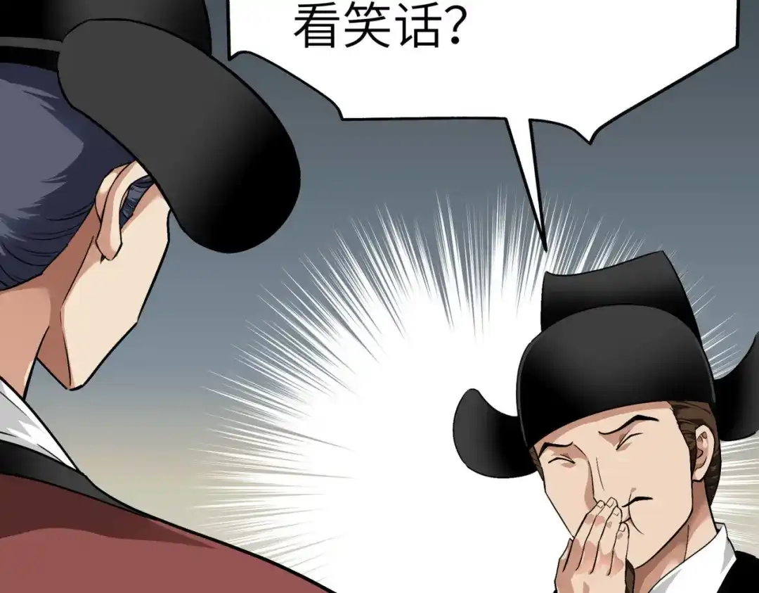 重生之我是大天神 - 第92话：焚天手 - 第58张图