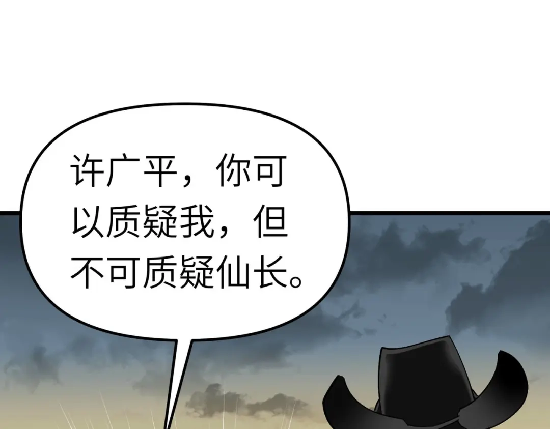 重生之我是大天神 - 第92话：焚天手 - 第9张图