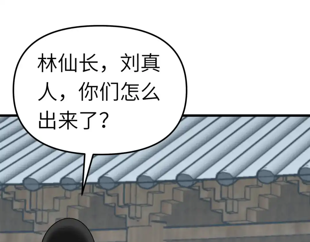 重生之我是大天神 - 第92话：焚天手 - 第37张图